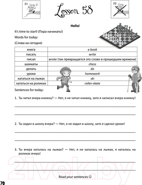 Изображение товара Учебное пособие Питер Как научить ребенка читать и писать по-английски (Агальцова М.)