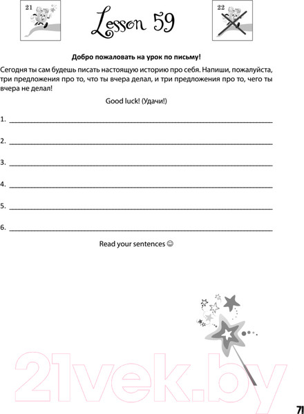 Изображение товара Учебное пособие Питер Как научить ребенка читать и писать по-английски (Агальцова М.)