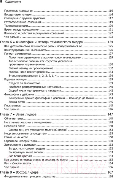 Изображение товара Книга Питер Как пасти котов. Наставление для программистов (Рейнвотер Д.)