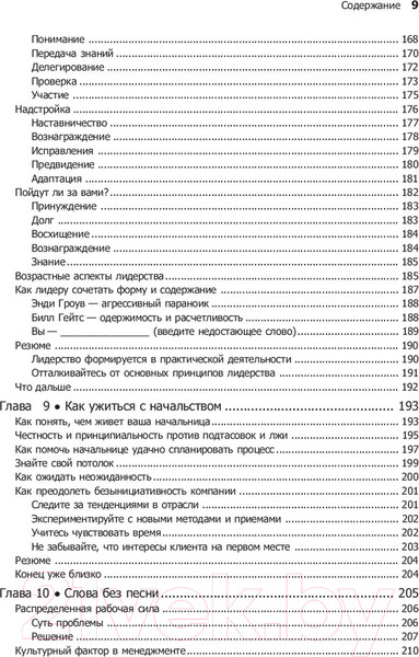 Изображение товара Книга Питер Как пасти котов. Наставление для программистов (Рейнвотер Д.)