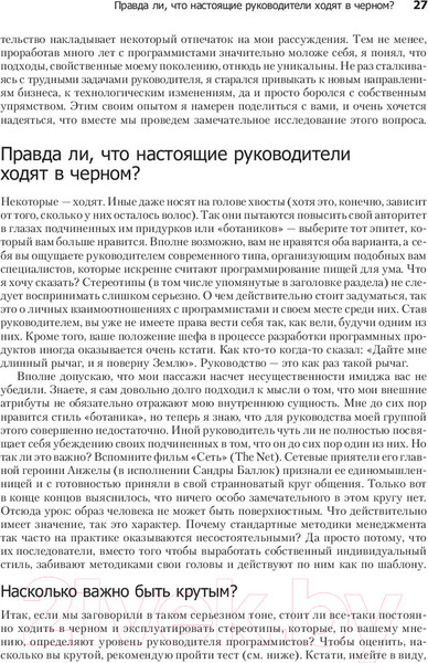 Изображение товара Книга Питер Как пасти котов. Наставление для программистов (Рейнвотер Д.)