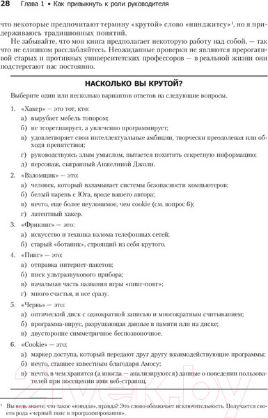 Изображение товара Книга Питер Как пасти котов. Наставление для программистов (Рейнвотер Д.)