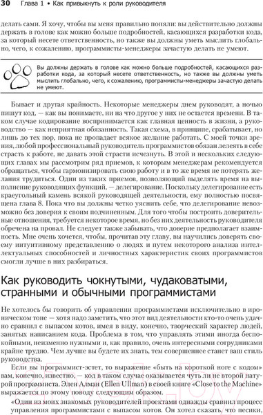 Изображение товара Книга Питер Как пасти котов. Наставление для программистов (Рейнвотер Д.)