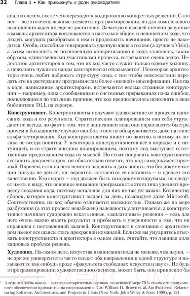 Изображение товара Книга Питер Как пасти котов. Наставление для программистов (Рейнвотер Д.)