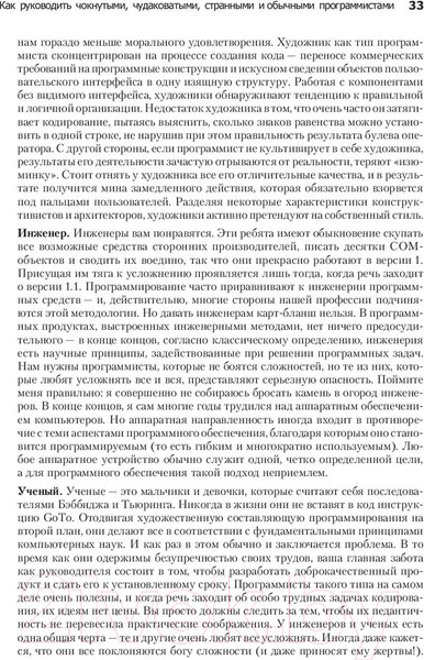 Изображение товара Книга Питер Как пасти котов. Наставление для программистов (Рейнвотер Д.)