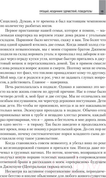 Изображение товара Книга Питер Как продать что угодно кому угодно (Джирард Д., Браун С.)