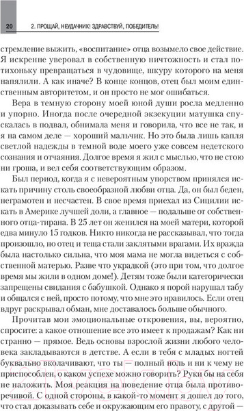 Изображение товара Книга Питер Как продать что угодно кому угодно (Джирард Д., Браун С.)