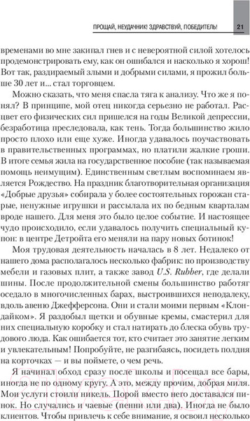 Изображение товара Книга Питер Как продать что угодно кому угодно (Джирард Д., Браун С.)
