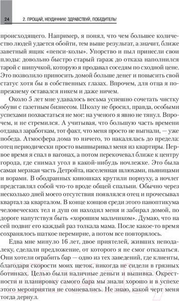Изображение товара Книга Питер Как продать что угодно кому угодно (Джирард Д., Браун С.)