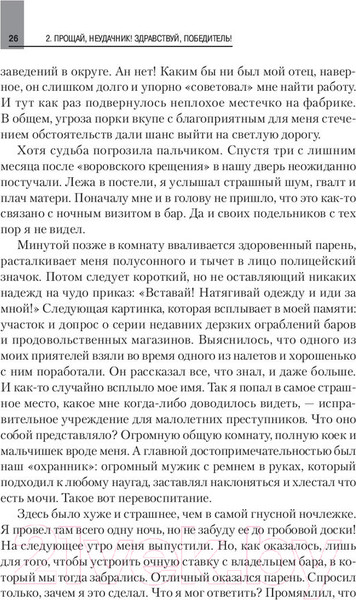 Изображение товара Книга Питер Как продать что угодно кому угодно (Джирард Д., Браун С.)