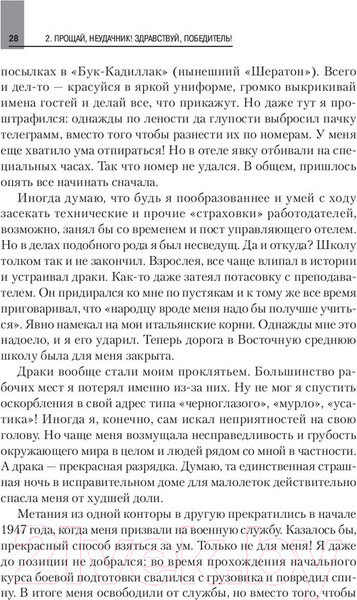 Изображение товара Книга Питер Как продать что угодно кому угодно (Джирард Д., Браун С.)
