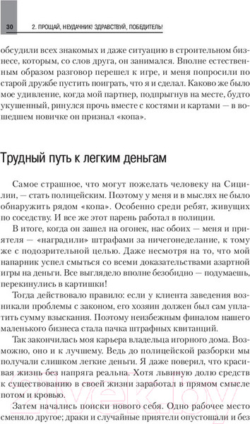 Изображение товара Книга Питер Как продать что угодно кому угодно (Джирард Д., Браун С.)