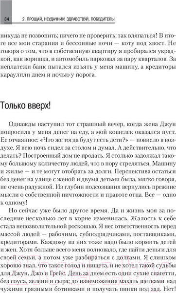 Изображение товара Книга Питер Как продать что угодно кому угодно (Джирард Д., Браун С.)