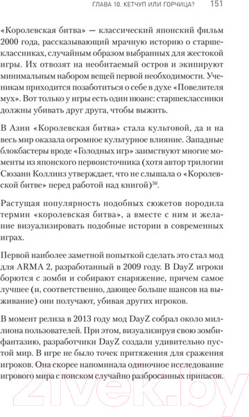 Изображение товара Книга Питер Киберспорт. Игры, деньги, два клика (Коллис У.)