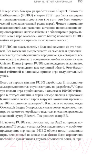 Изображение товара Книга Питер Киберспорт. Игры, деньги, два клика (Коллис У.)