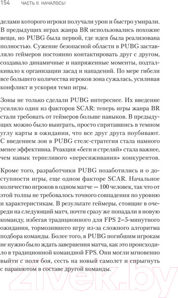 Изображение товара Книга Питер Киберспорт. Игры, деньги, два клика (Коллис У.)