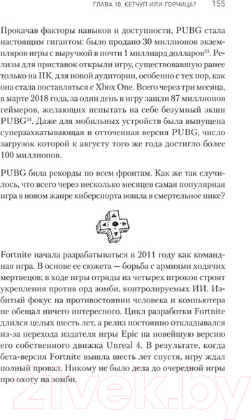 Изображение товара Книга Питер Киберспорт. Игры, деньги, два клика (Коллис У.)