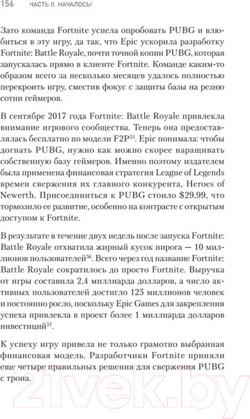 Изображение товара Книга Питер Киберспорт. Игры, деньги, два клика (Коллис У.)