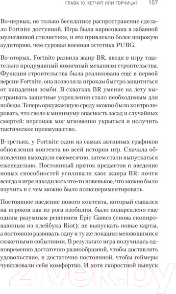 Изображение товара Книга Питер Киберспорт. Игры, деньги, два клика (Коллис У.)