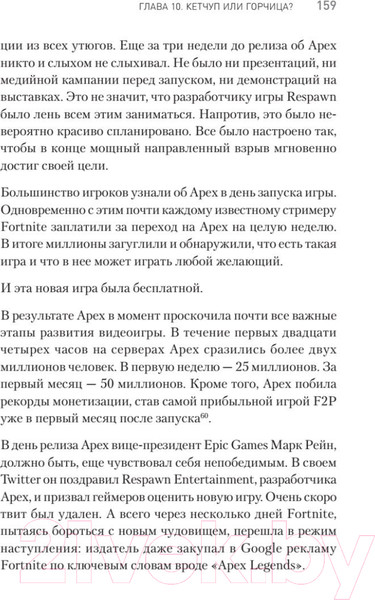 Изображение товара Книга Питер Киберспорт. Игры, деньги, два клика (Коллис У.)