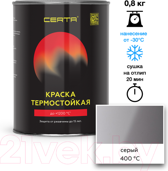 Изображение товара Краска Certa Термостойкая 7040 400С (800г, серый)
