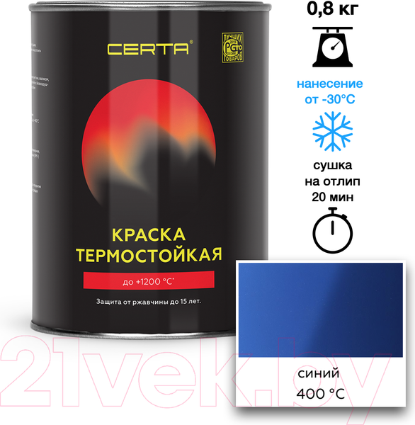 Изображение товара Краска Certa Термостойкая 5005 400С (800г, синий)