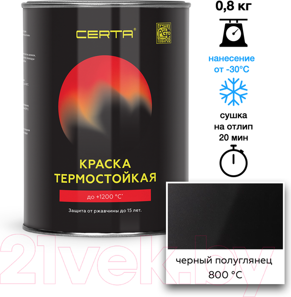 Изображение товара Краска Certa Термостойкая 9011 800С (800г, черный полуглянец)