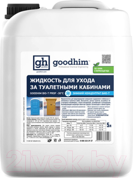 Изображение товара Биоактиватор GoodHim Bio-T Prof Зимний концентрат / 95498 (5л)