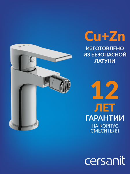 Изображение товара Смеситель Cersanit Brasko 63023