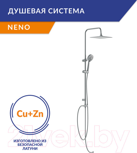 Изображение товара Душевая система Cersanit Neno 63477