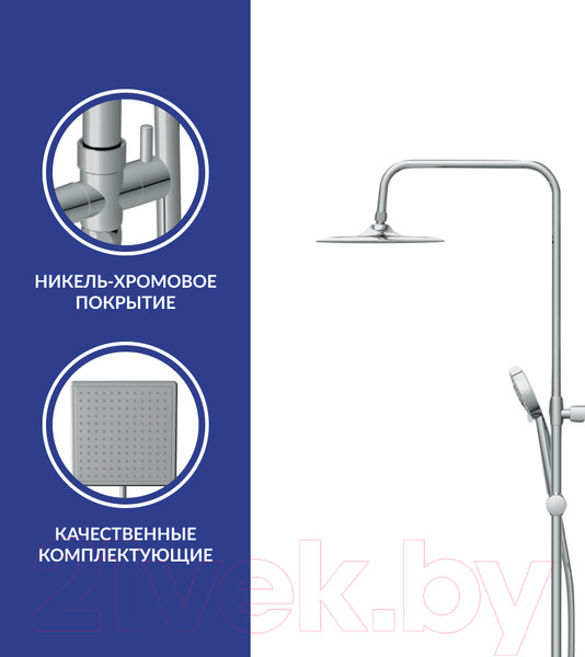 Изображение товара Душевая система Cersanit Neno 63477