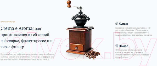 Изображение товара Кофе в зернах Lavazza Espresso Crema & Aroma (1кг)