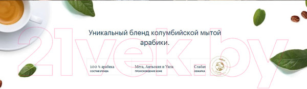 Изображение товара Кофе в зернах Lavazza La Reserva de Tierra Colombia Espresso 100% Arabica (1кг)