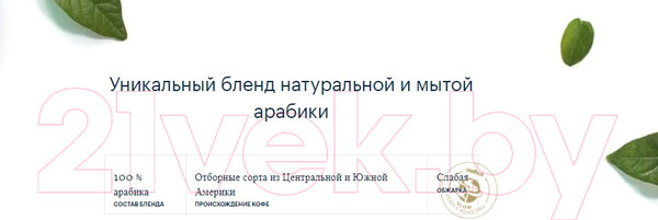 Изображение товара Кофе в зернах Lavazza La Reserva de Tierra Selection Espresso 100% Arabica (1кг)