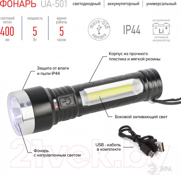 Изображение товара Фонарь ЭРА UA-501 / Б0052743