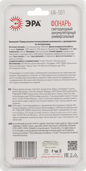 Изображение товара Фонарь ЭРА UA-501 / Б0052743