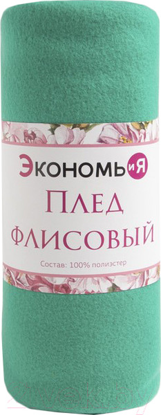 Изображение товара Плед Экономь и я Изумруд 7138934 (150x130)