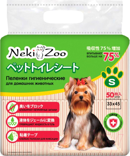 Изображение товара Одноразовая пеленка для животных NekiZoo PP745 (33x45см, 50шт)