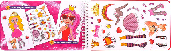 Изображение товара Раскраска Буква-ленд Альбом с трафаретами. Модный стилист / 4354857