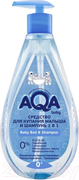 Изображение товара Средство для купания AQA Baby И шампунь 2 в 1 / 02011105 (400мл)