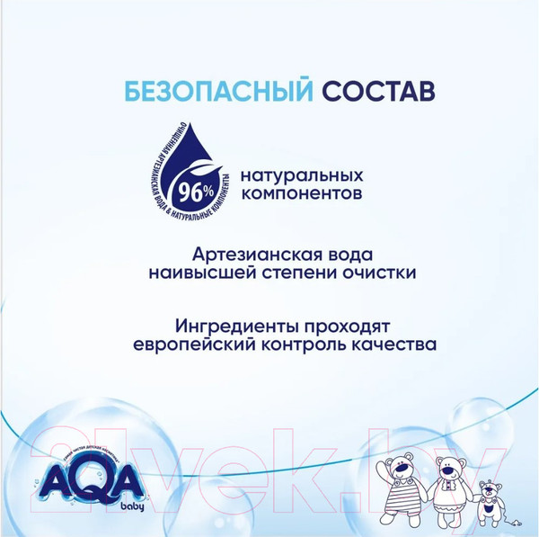 Изображение товара Средство для купания AQA Baby И шампунь 2 в 1 / 02011105 (400мл)