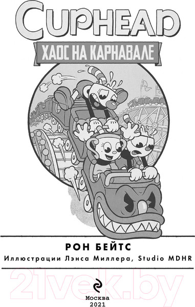 Изображение товара Книга Эксмо Cuphead. Хаос на карнавале. Выпуск 1 (Бейтс Р.)