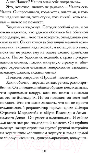 Изображение товара Книга Эксмо Cuphead. Хаос на карнавале. Выпуск 1 (Бейтс Р.)