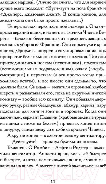 Изображение товара Книга Эксмо Cuphead. Хаос на карнавале. Выпуск 1 (Бейтс Р.)