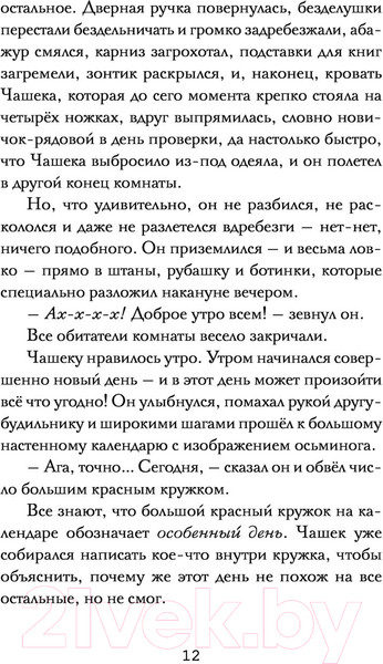 Изображение товара Книга Эксмо Cuphead. Хаос на карнавале. Выпуск 1 (Бейтс Р.)