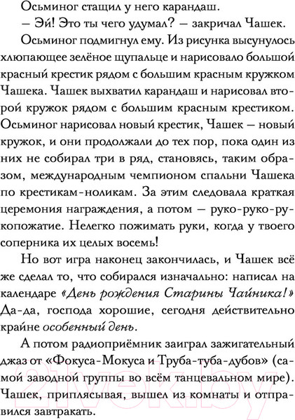 Изображение товара Книга Эксмо Cuphead. Хаос на карнавале. Выпуск 1 (Бейтс Р.)