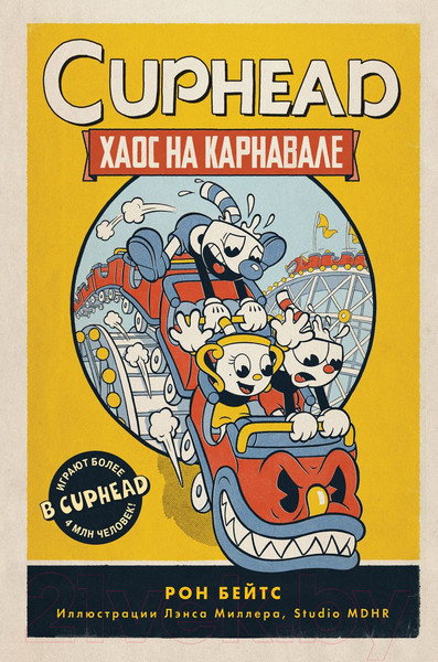 Изображение товара Книга Эксмо Cuphead. Хаос на карнавале. Выпуск 1 (Бейтс Р.)