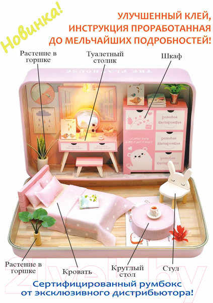 Изображение товара Румбокс Hobby Day Розовое настроение в шкатулке / S932