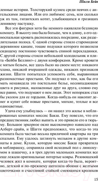 Изображение товара Книга Эксмо Шагги Бейн (Стюарт Д.)
