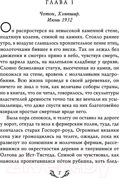 Изображение товара Книга Эксмо Общество Джейн Остен (Дженнер Н.)